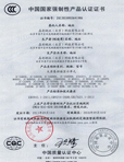證書